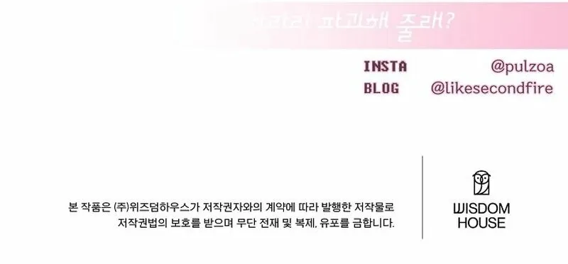 Make Me Lose Control Chapter 3 - page 143