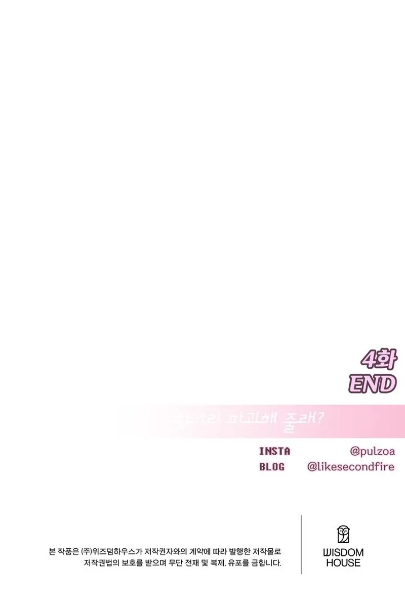 Make Me Lose Control Chapter 4 - page 124