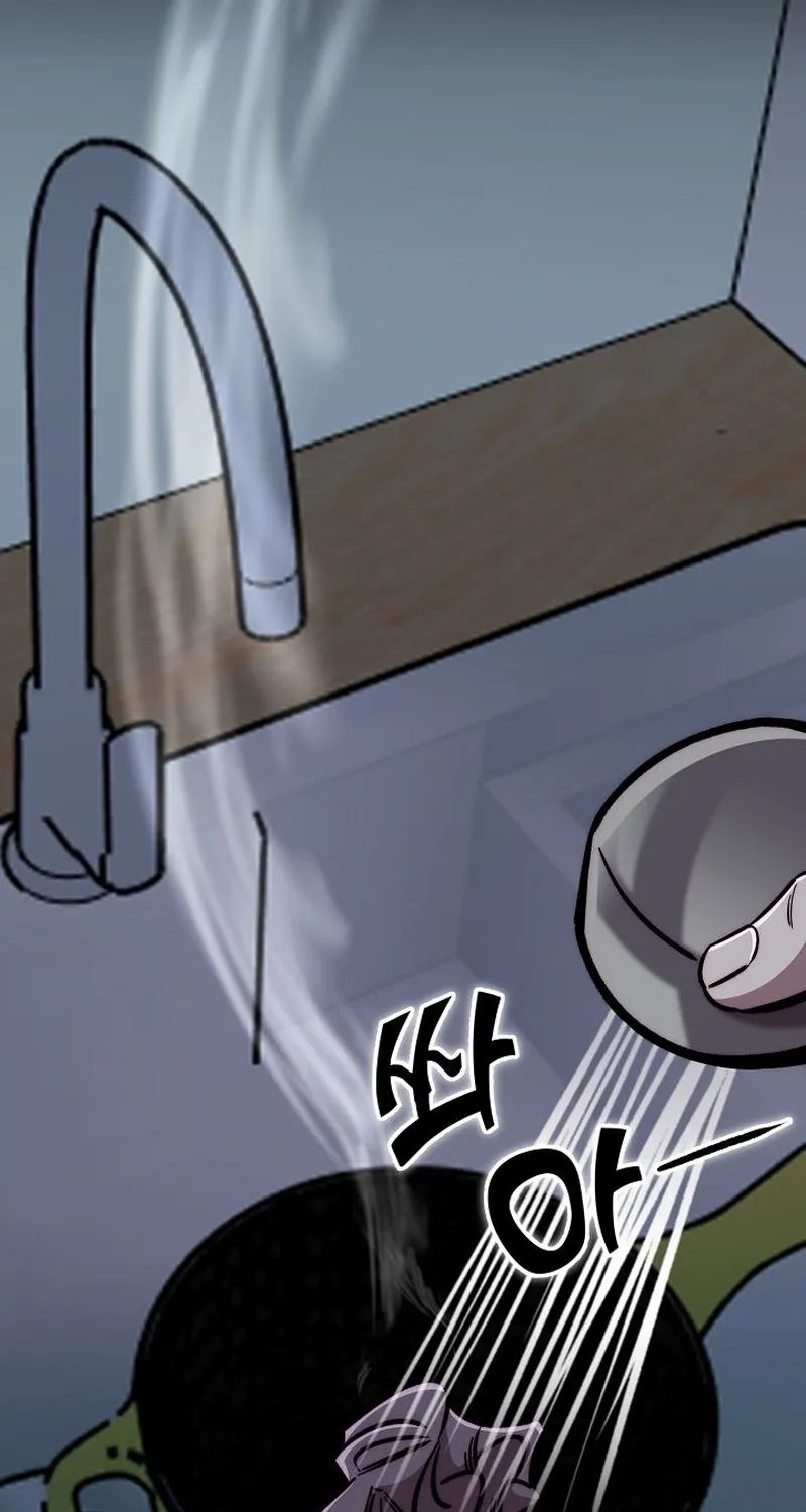 Make Me Lose Control Chapter 4 - page 23