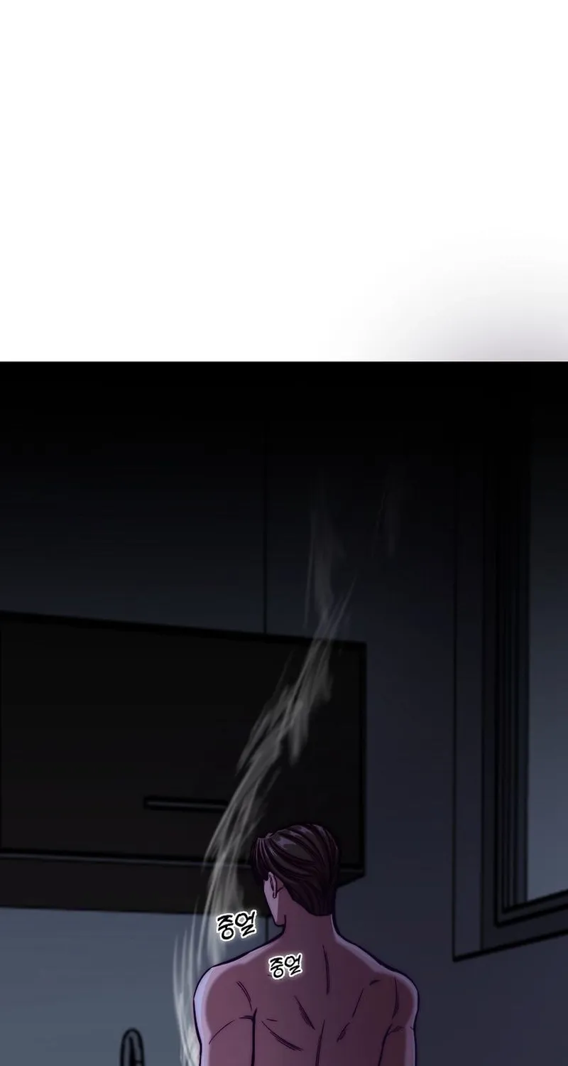 Make Me Lose Control Chapter 4 - page 25