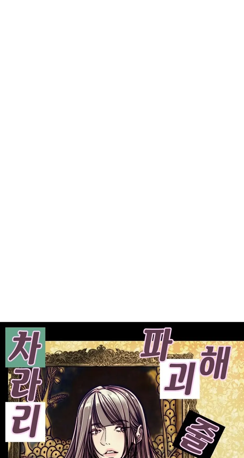 Make Me Lose Control Chapter 4 - page 34