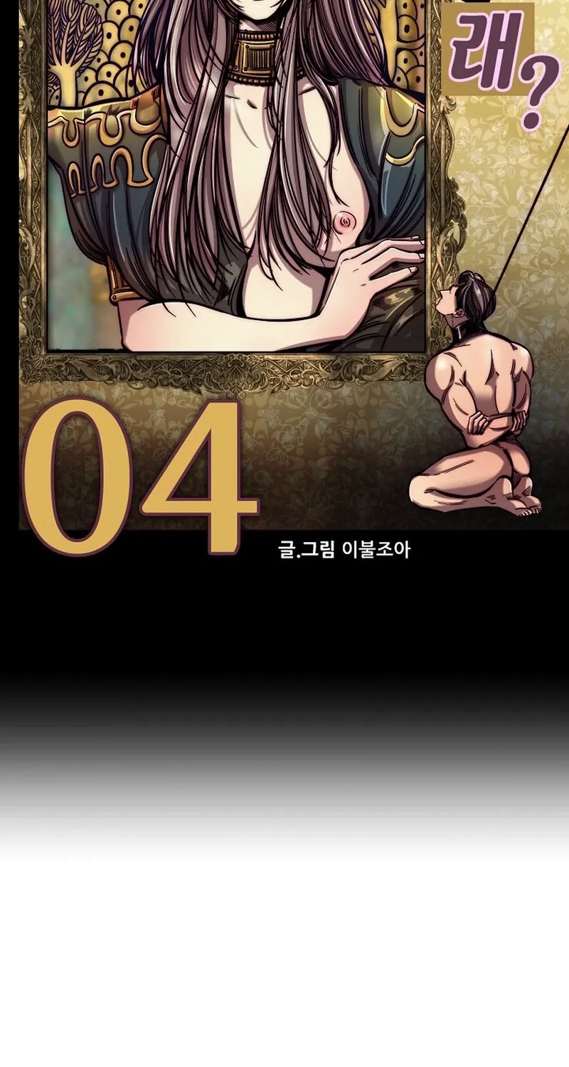 Make Me Lose Control Chapter 4 - page 35