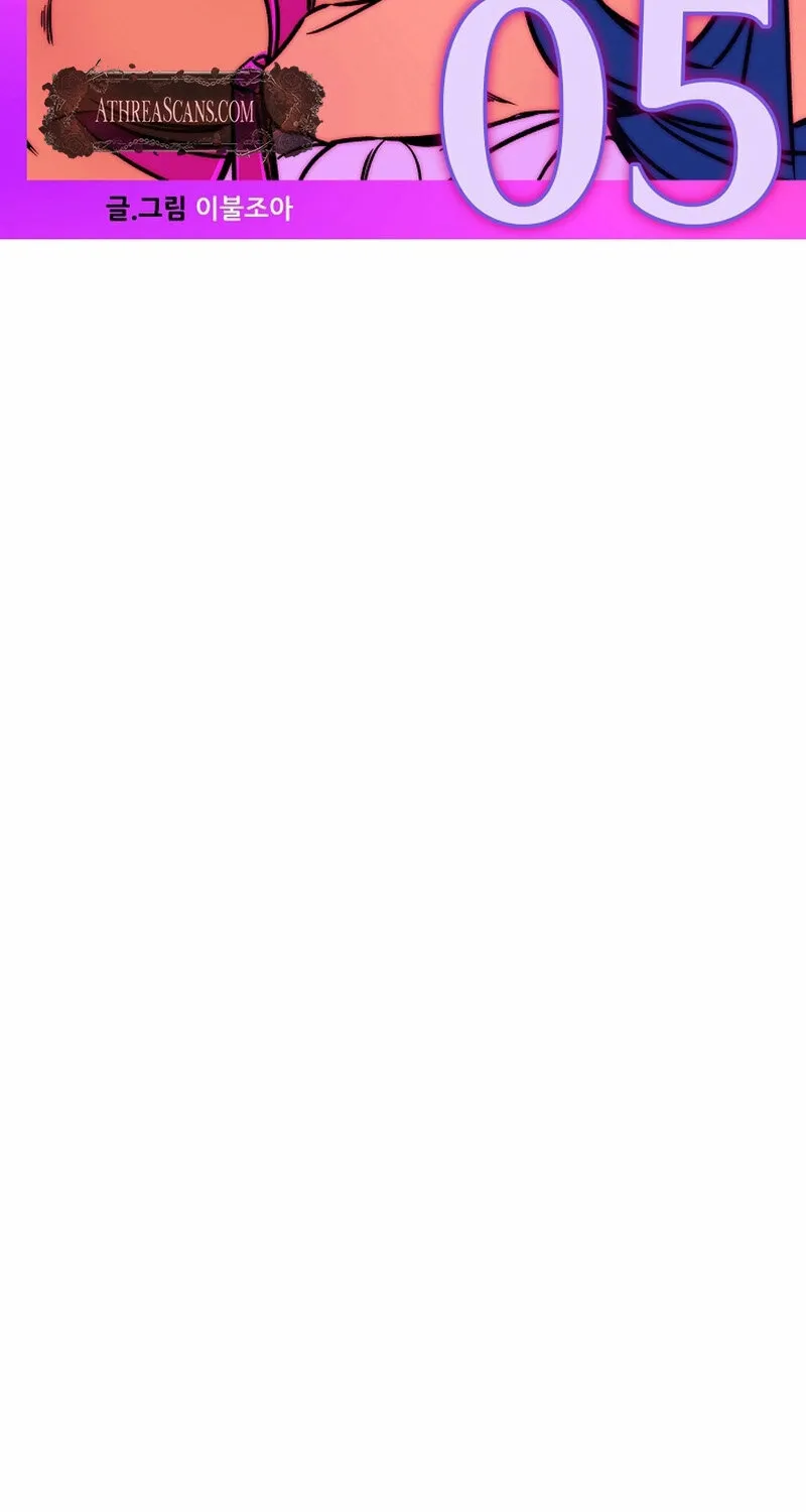 Make Me Lose Control Chapter 5 - page 105