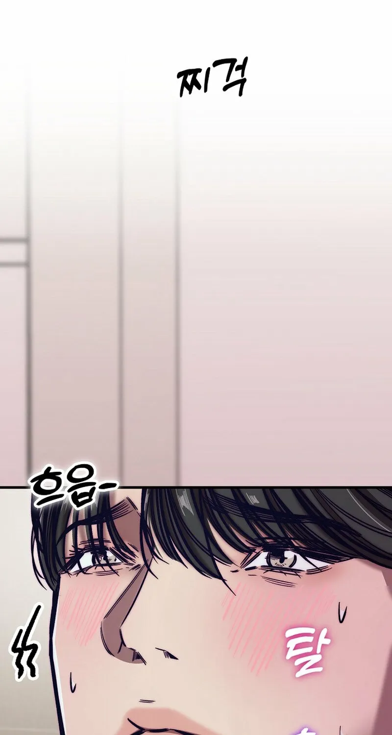 Make Me Lose Control Chapter 5 - page 135