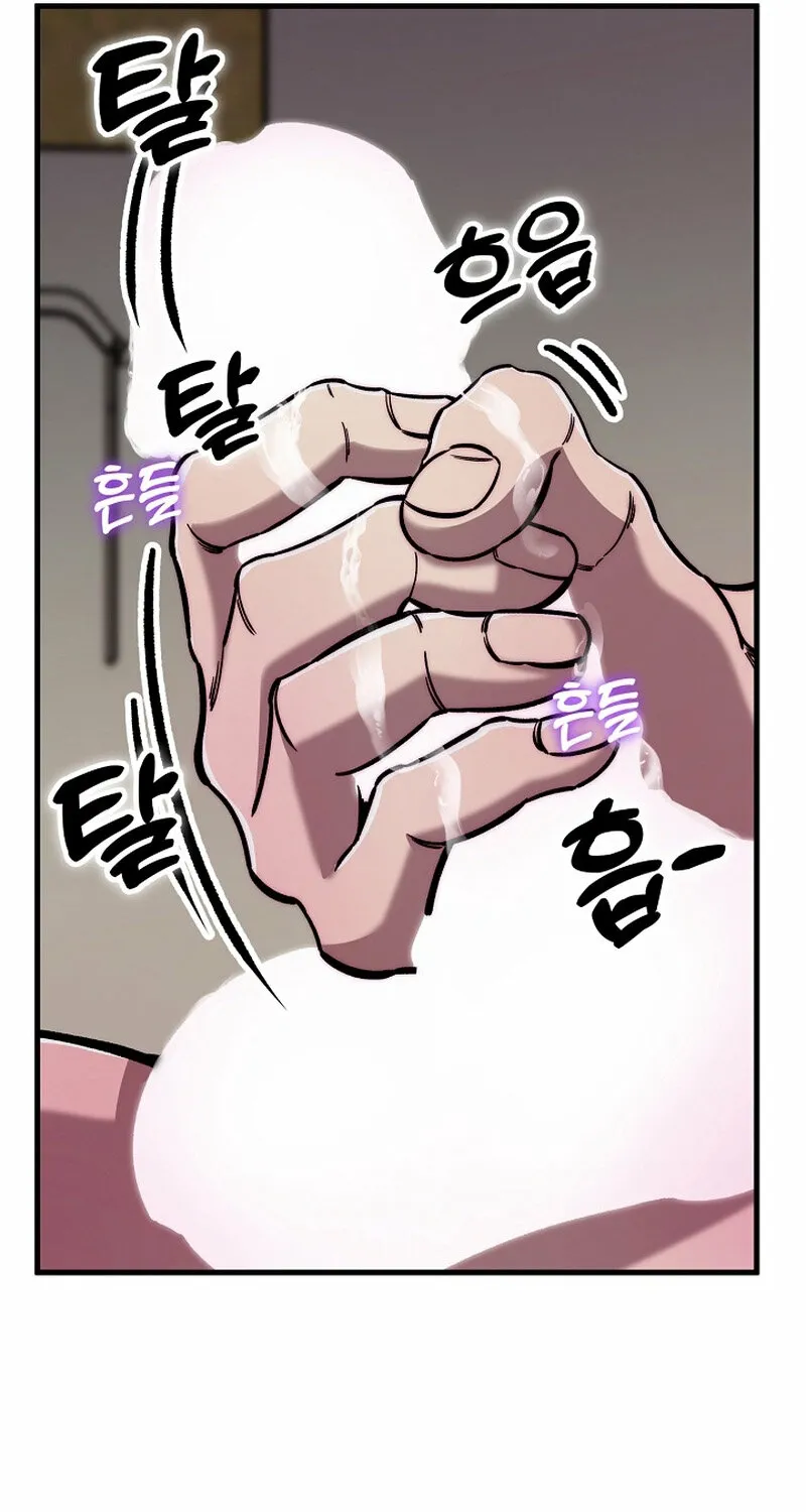 Make Me Lose Control Chapter 5 - page 137