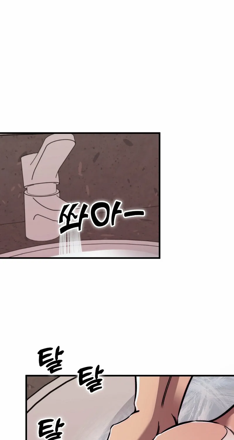 Make Me Lose Control Chapter 5 - page 139