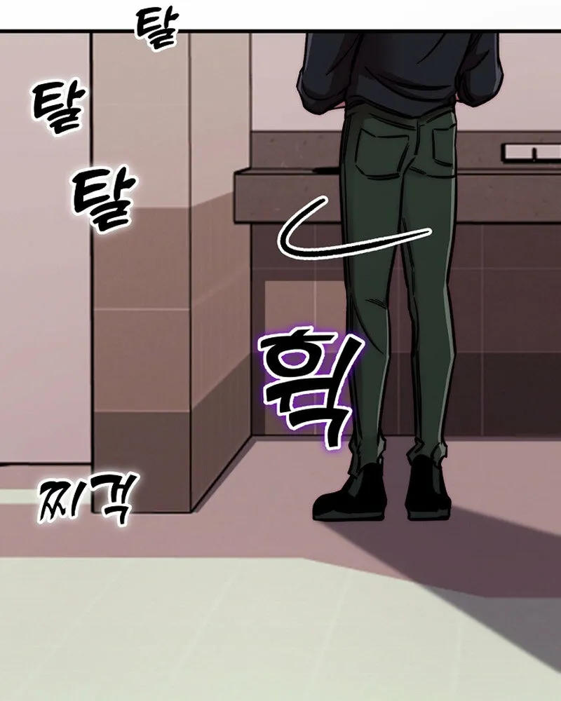 Make Me Lose Control Chapter 5 - page 141