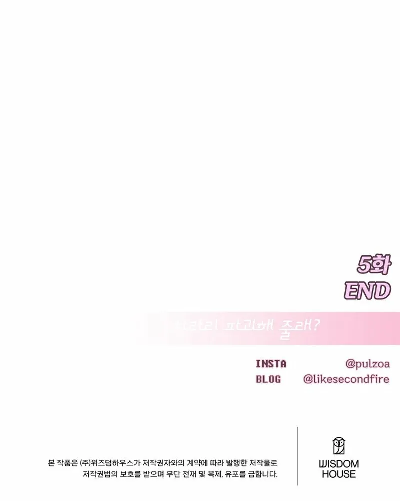 Make Me Lose Control Chapter 5 - page 146