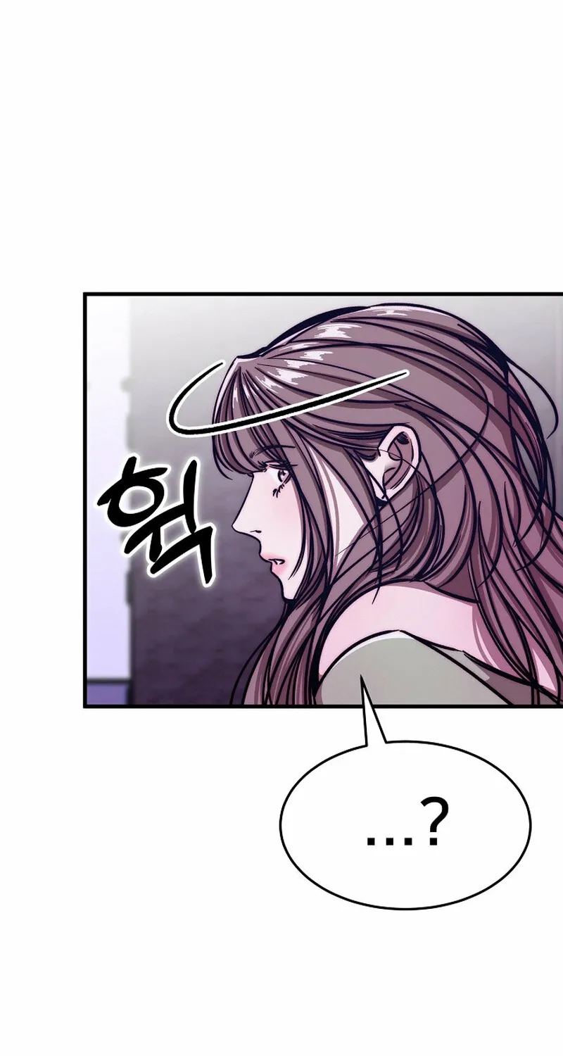 Make Me Lose Control Chapter 5 - page 27