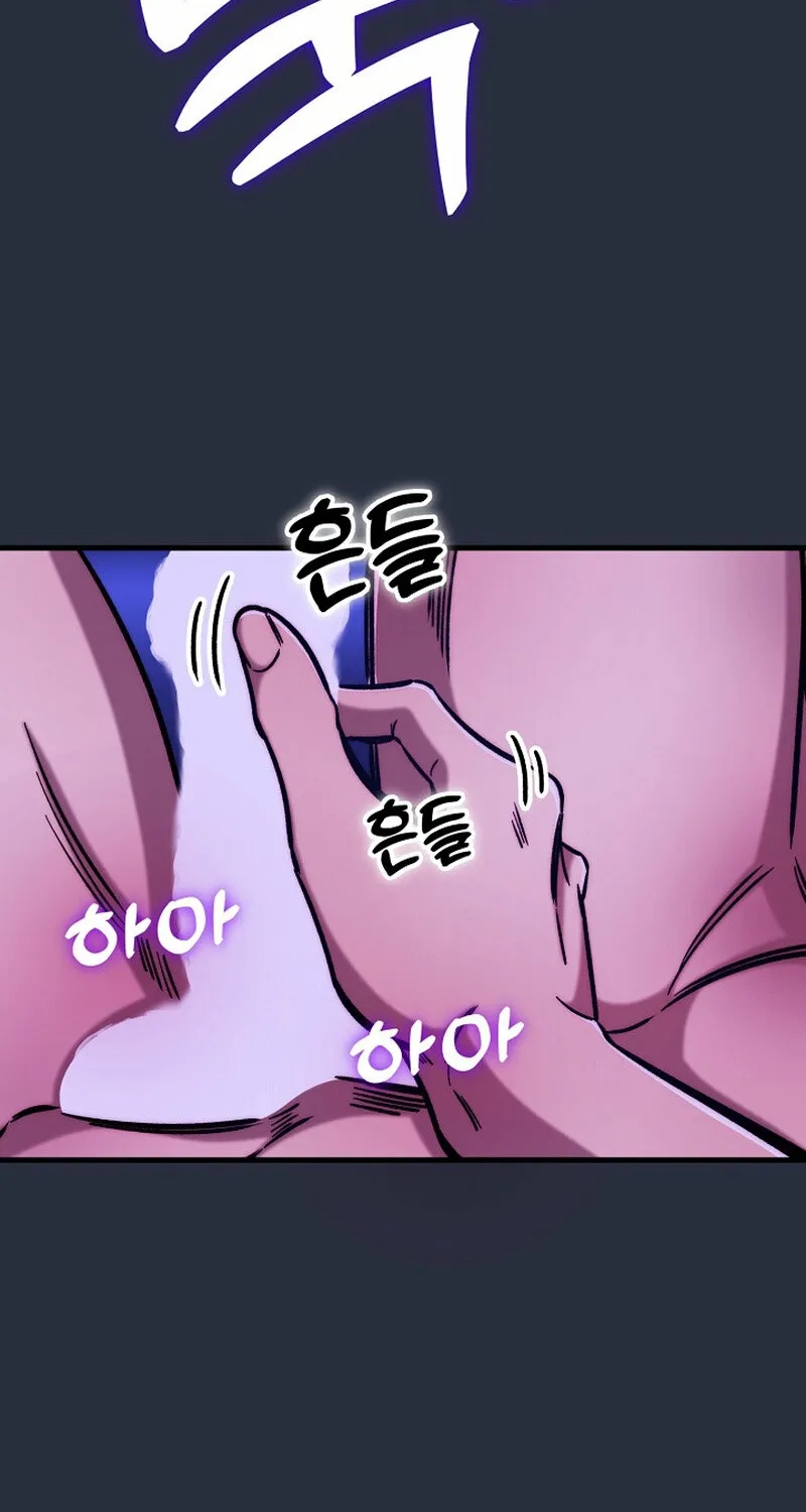 Make Me Lose Control Chapter 5 - page 70