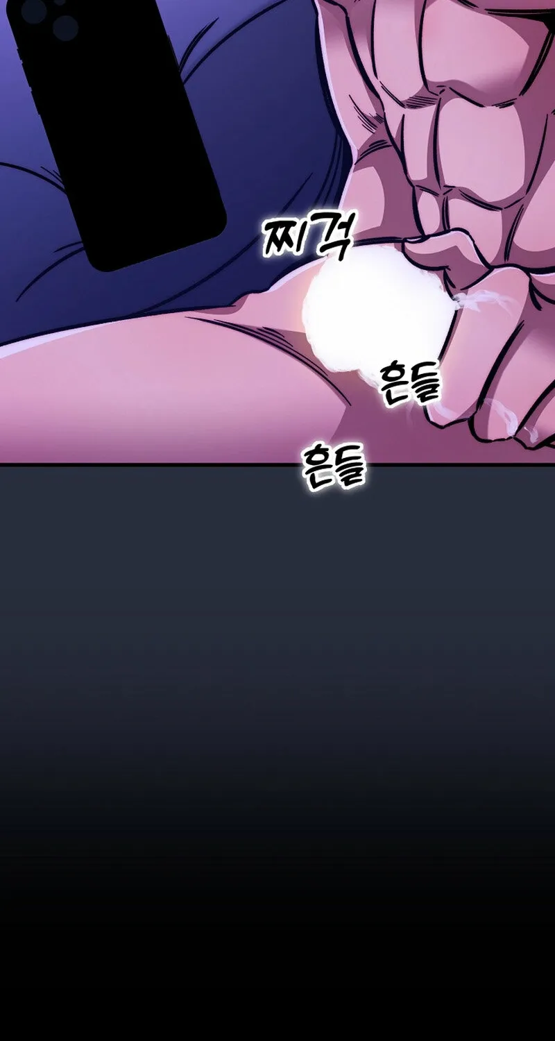 Make Me Lose Control Chapter 5 - page 78