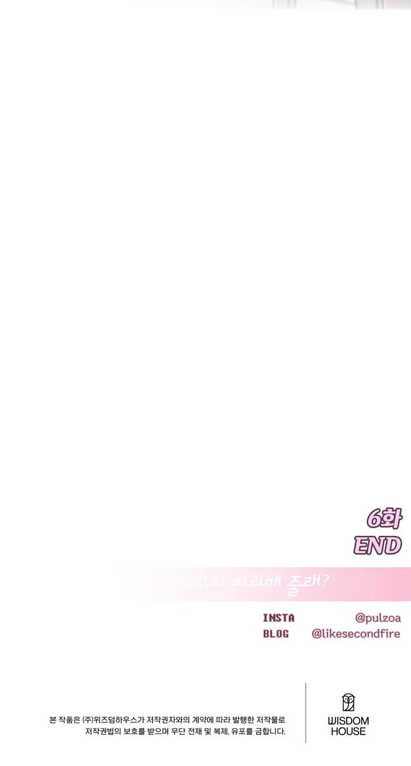 Make Me Lose Control Chapter 6 - page 146