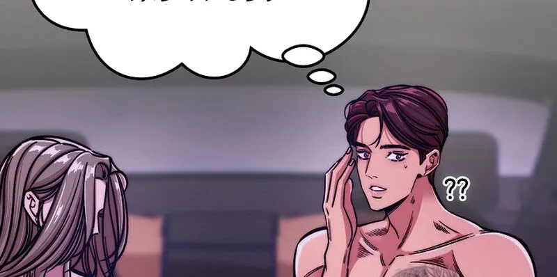 Make Me Lose Control Chapter 6 - page 25