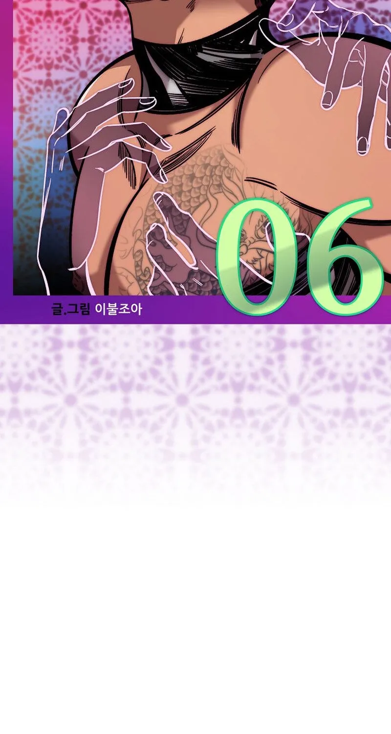 Make Me Lose Control Chapter 6 - page 54