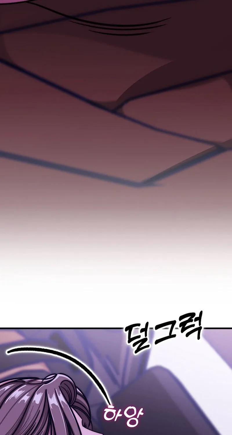 Make Me Lose Control Chapter 6 - page 6