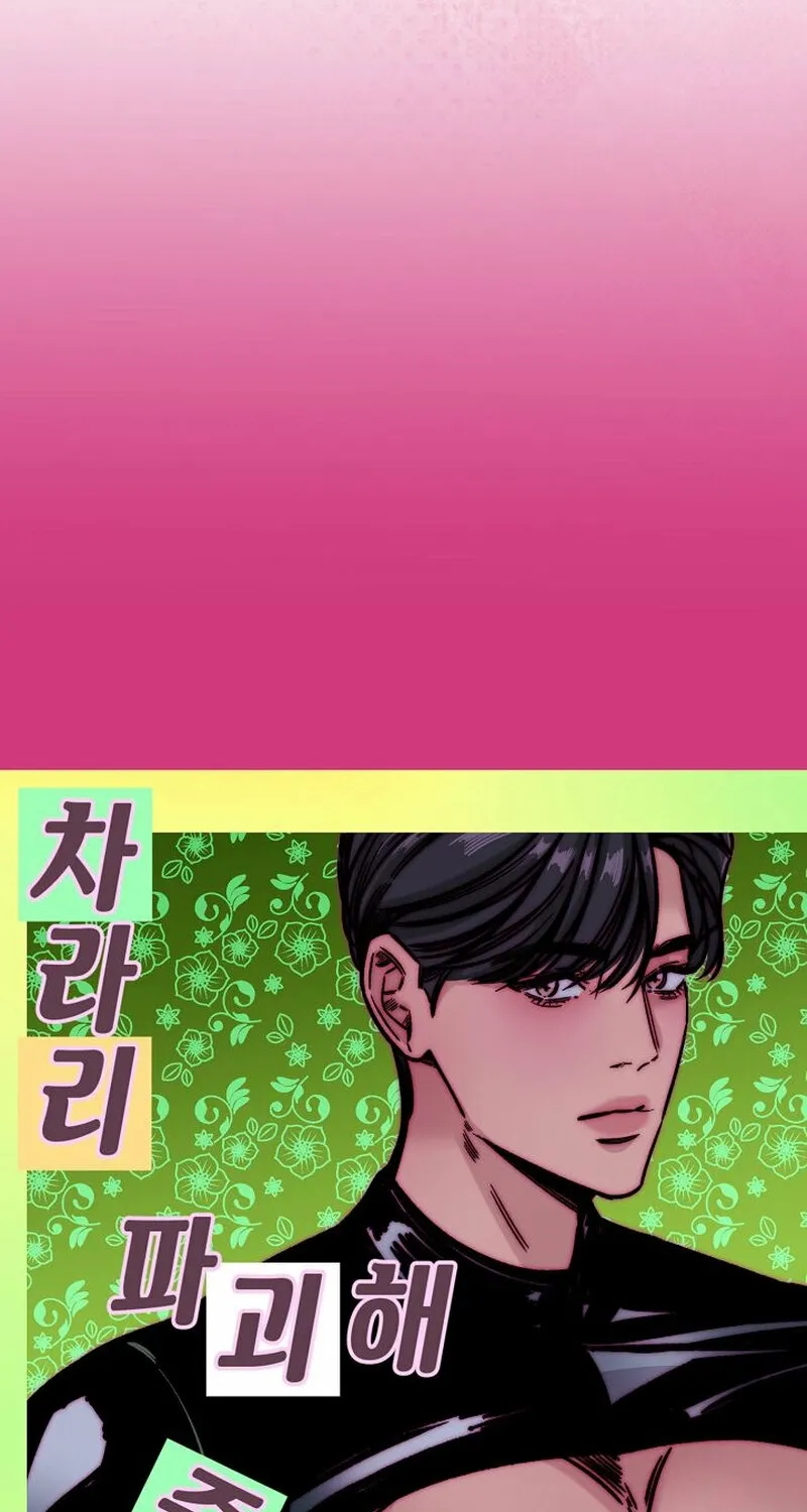 Make Me Lose Control Chapter 10 - page 38