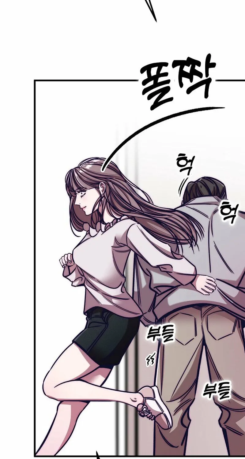 Make Me Lose Control Chapter 7 - page 134