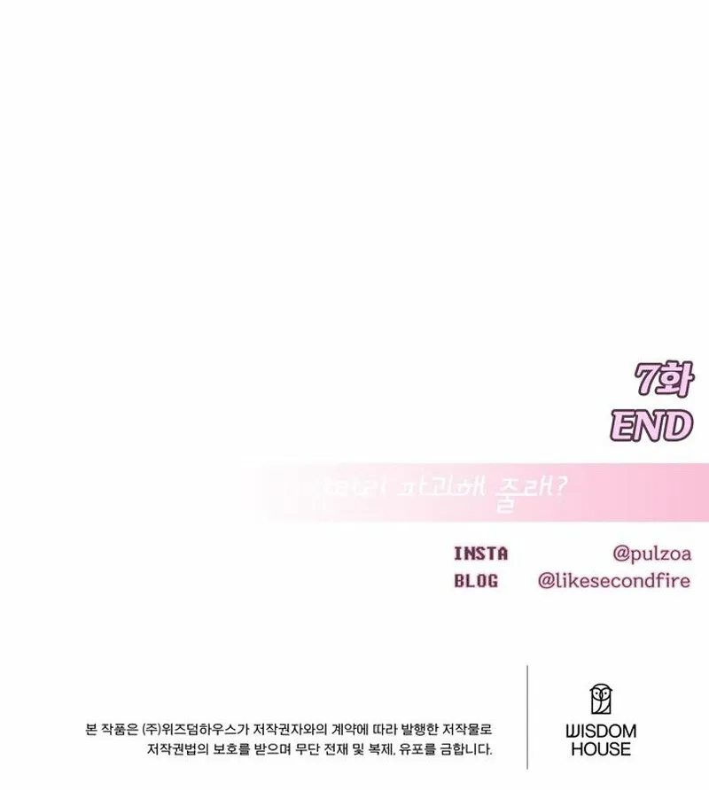 Make Me Lose Control Chapter 7 - page 148