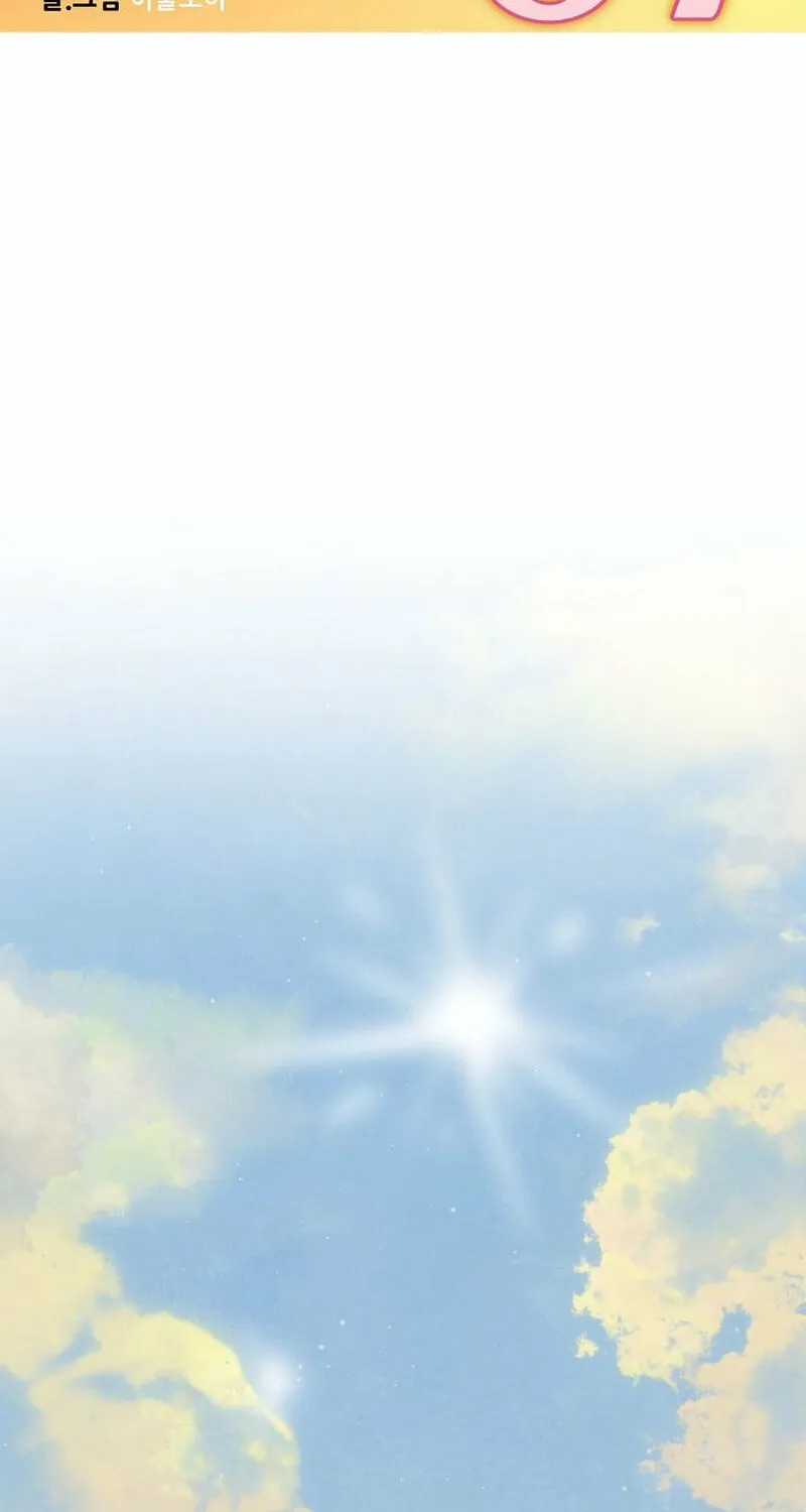 Make Me Lose Control Chapter 7 - page 2