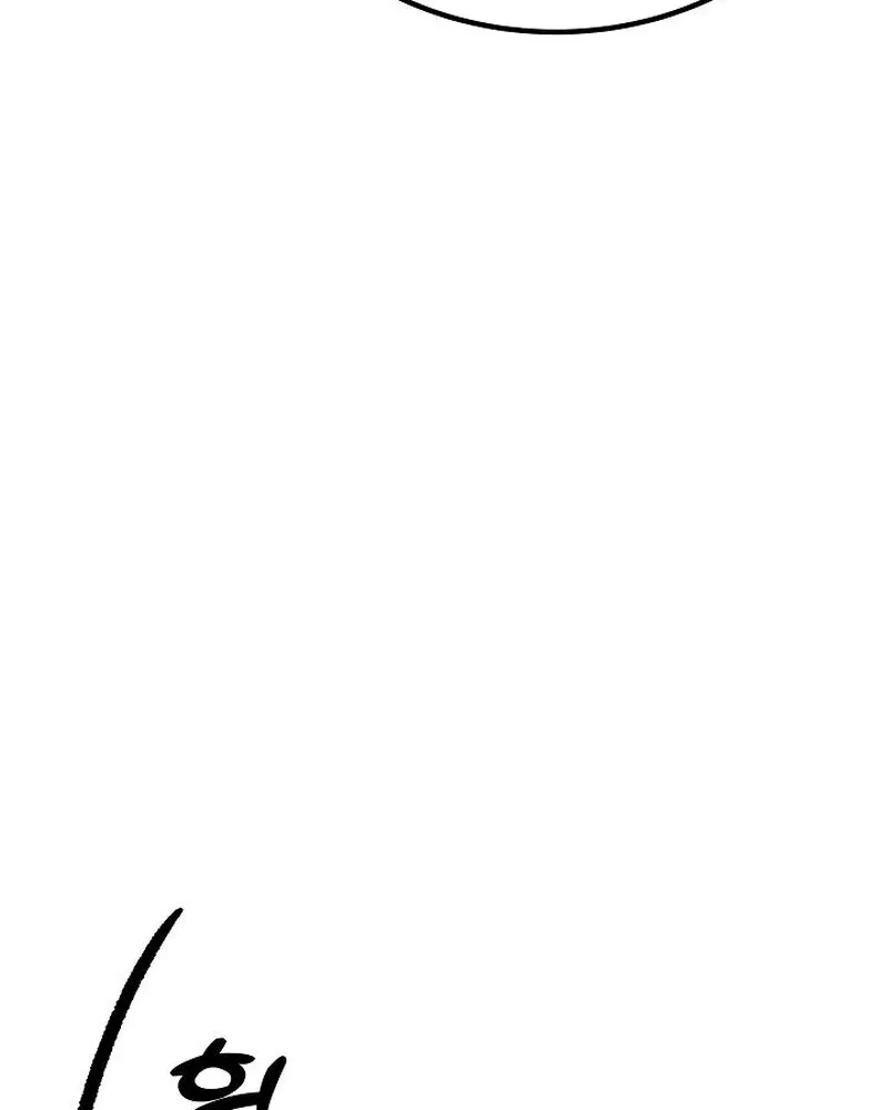 Make Me Lose Control Chapter 11 - page 125