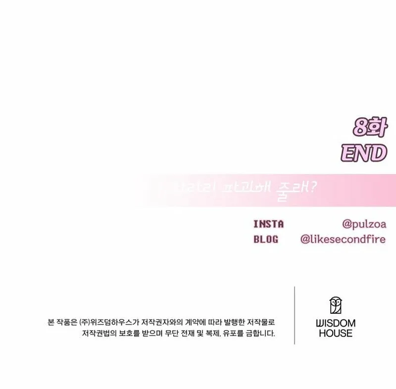 Make Me Lose Control Chapter 8 - page 163