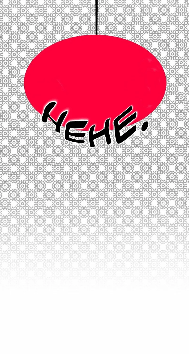 Make Me Lose Control Chapter 8 - page 92