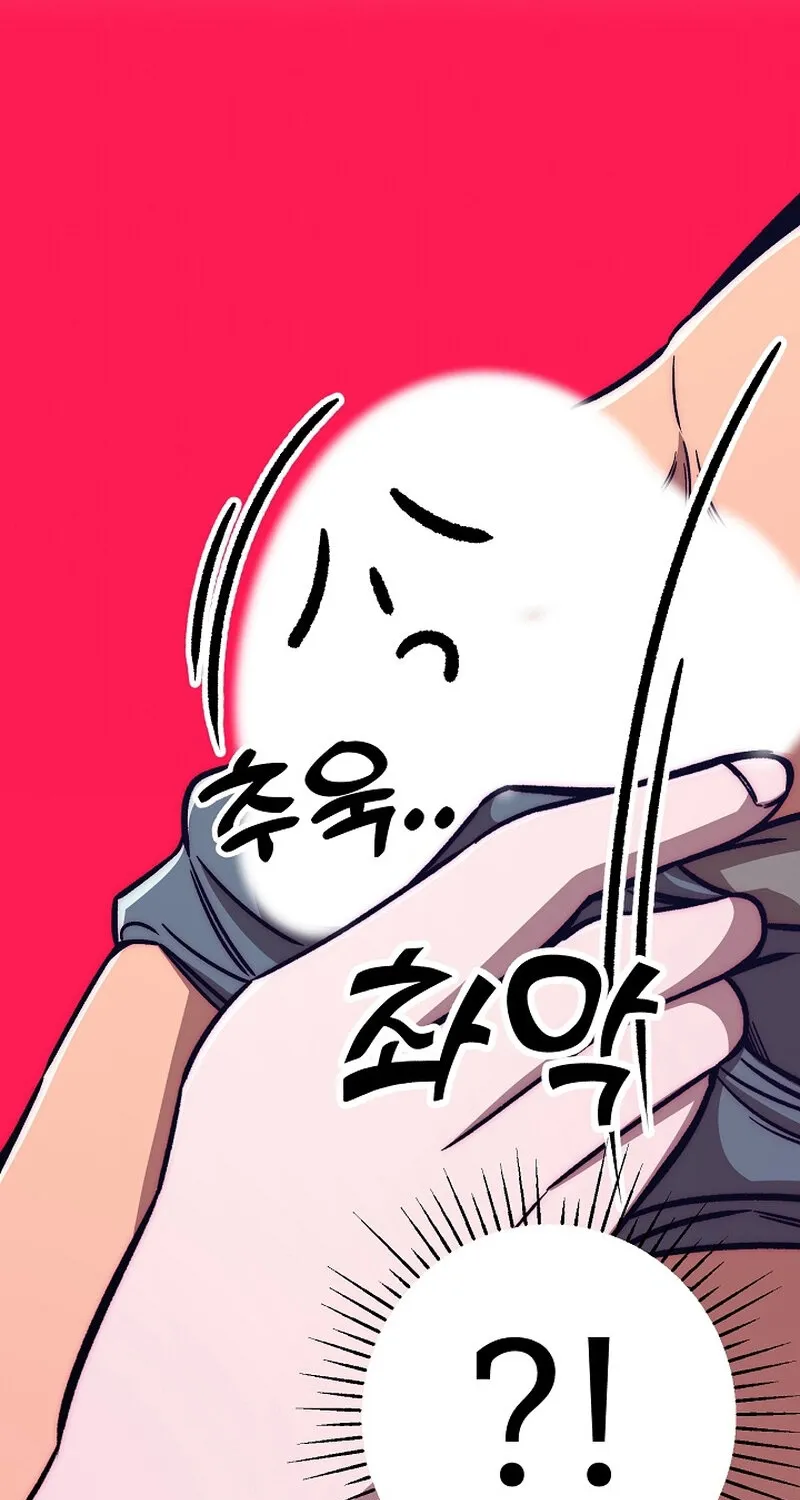 Make Me Lose Control Chapter 19 - page 109