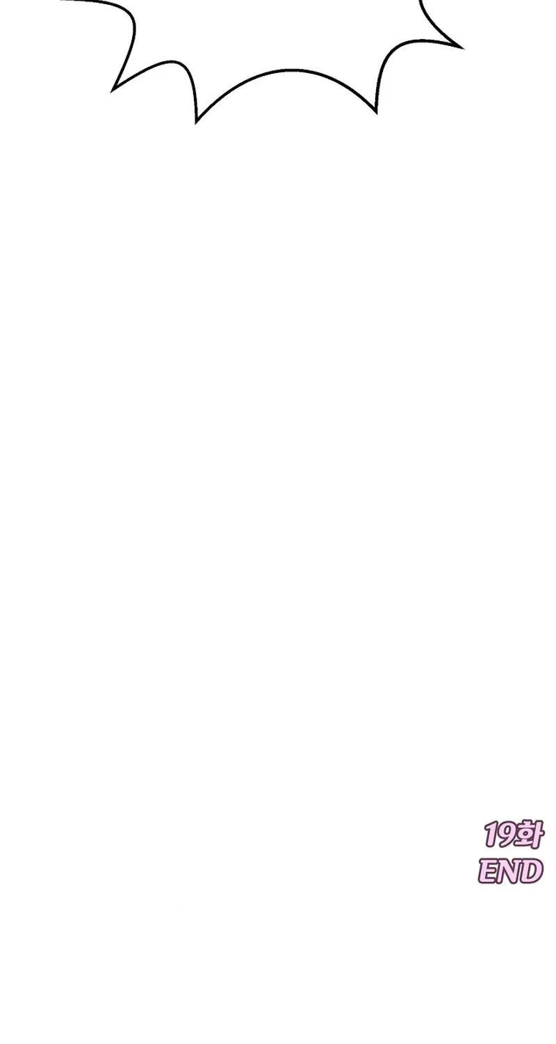 Make Me Lose Control Chapter 19 - page 137