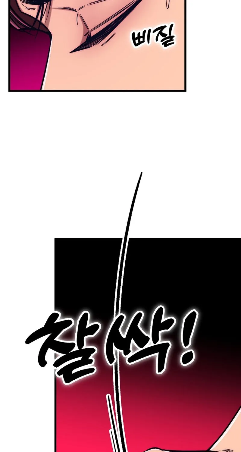 Make Me Lose Control Chapter 19 - page 72