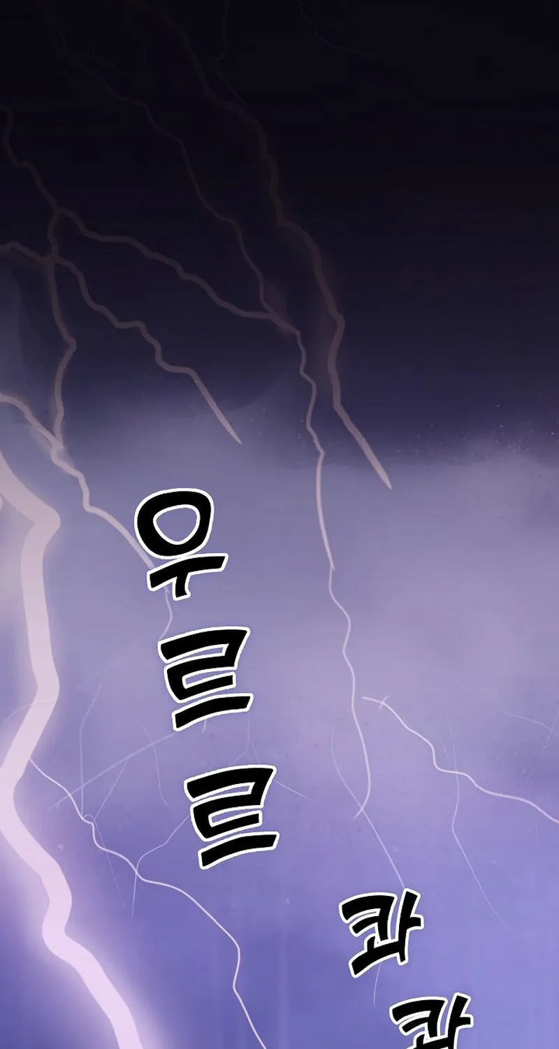 Make Me Lose Control Chapter 12 - page 1