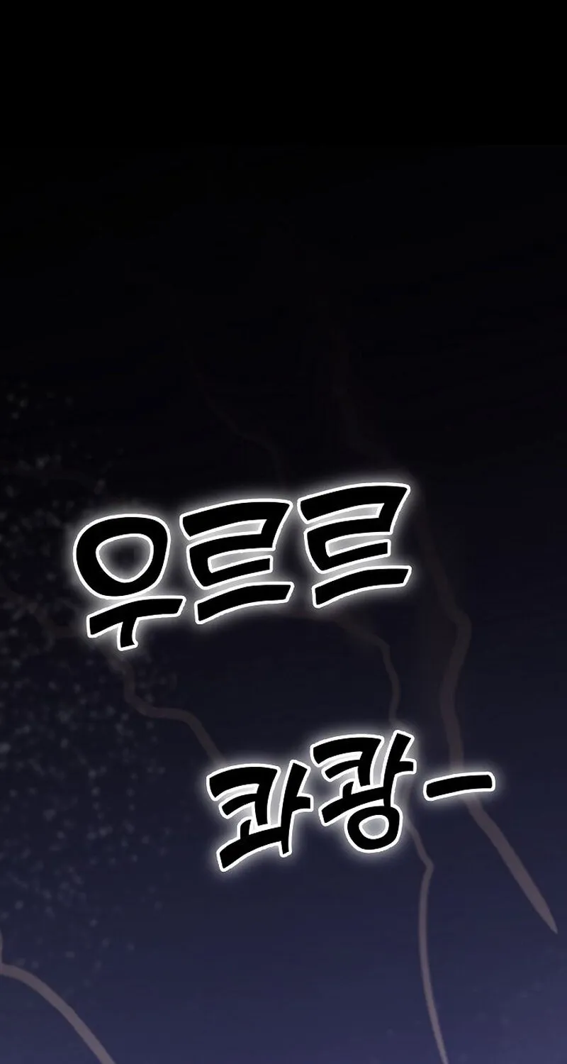 Make Me Lose Control Chapter 12 - page 11