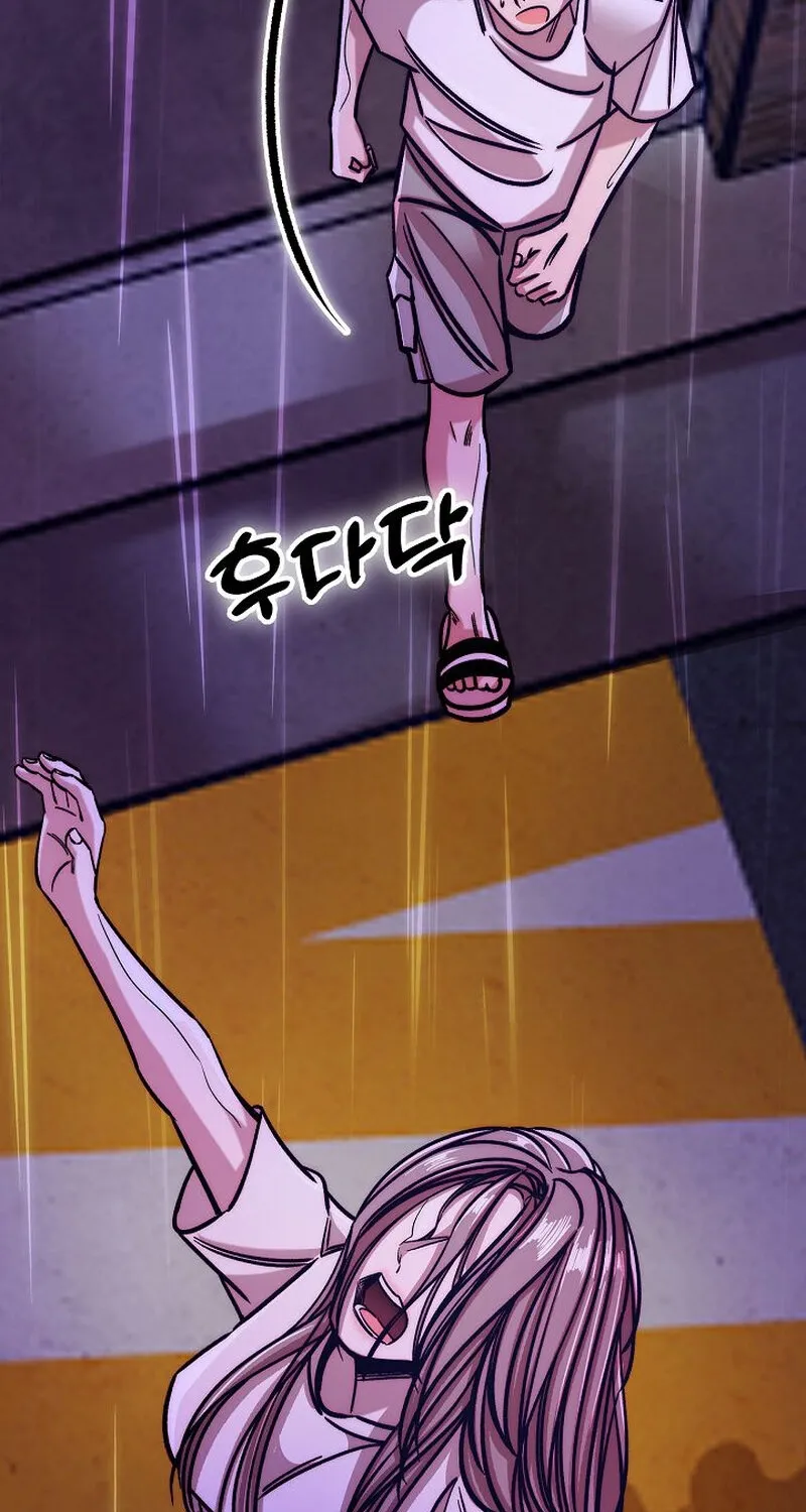 Make Me Lose Control Chapter 12 - page 13