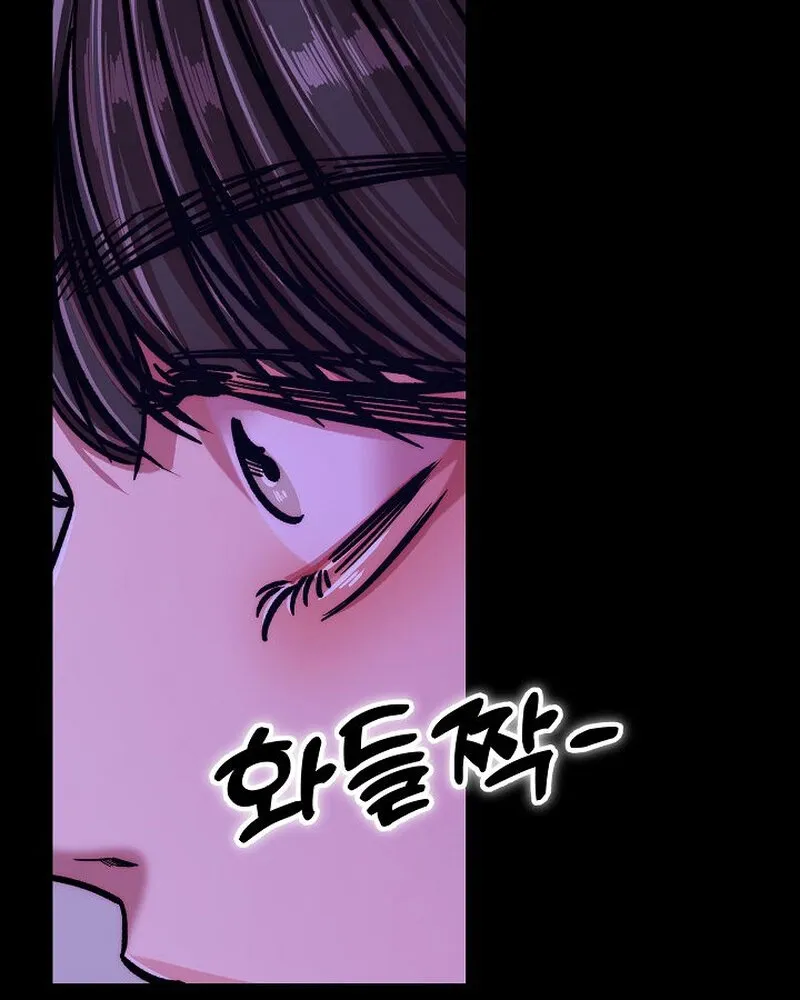 Make Me Lose Control Chapter 12 - page 5