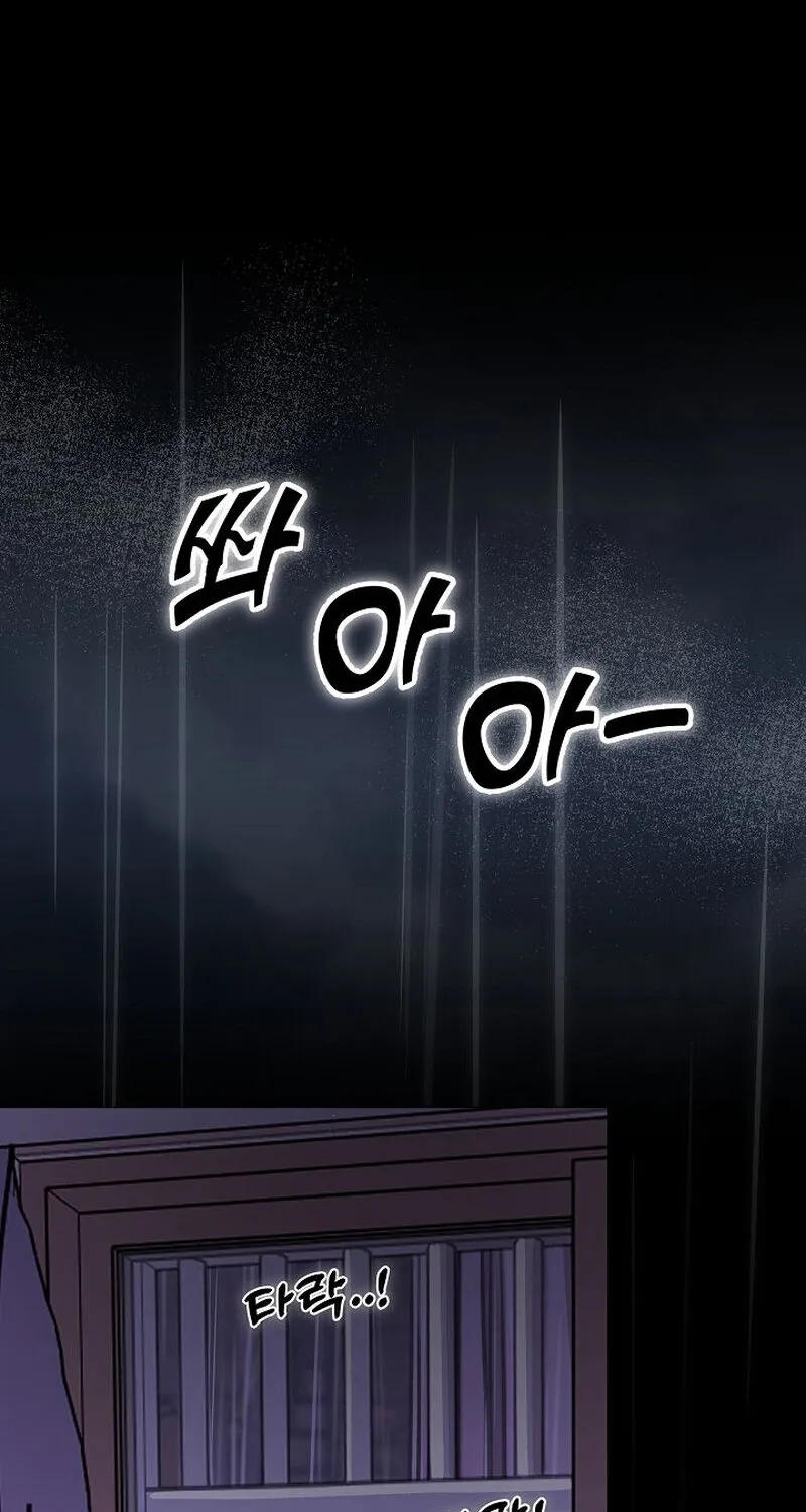 Make Me Lose Control Chapter 12 - page 8