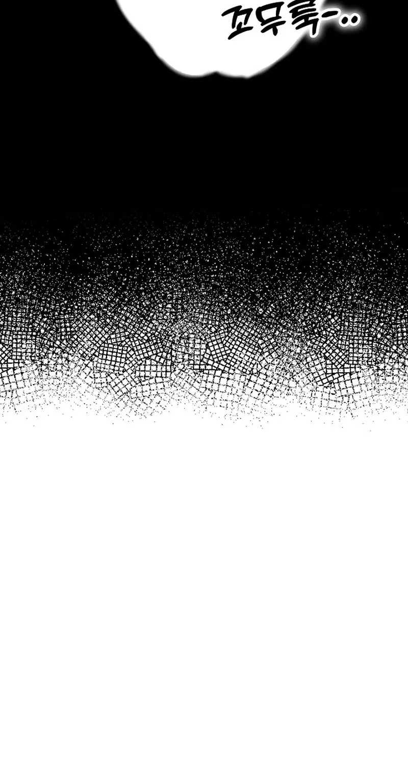 Make Me Lose Control Chapter 20 - page 127