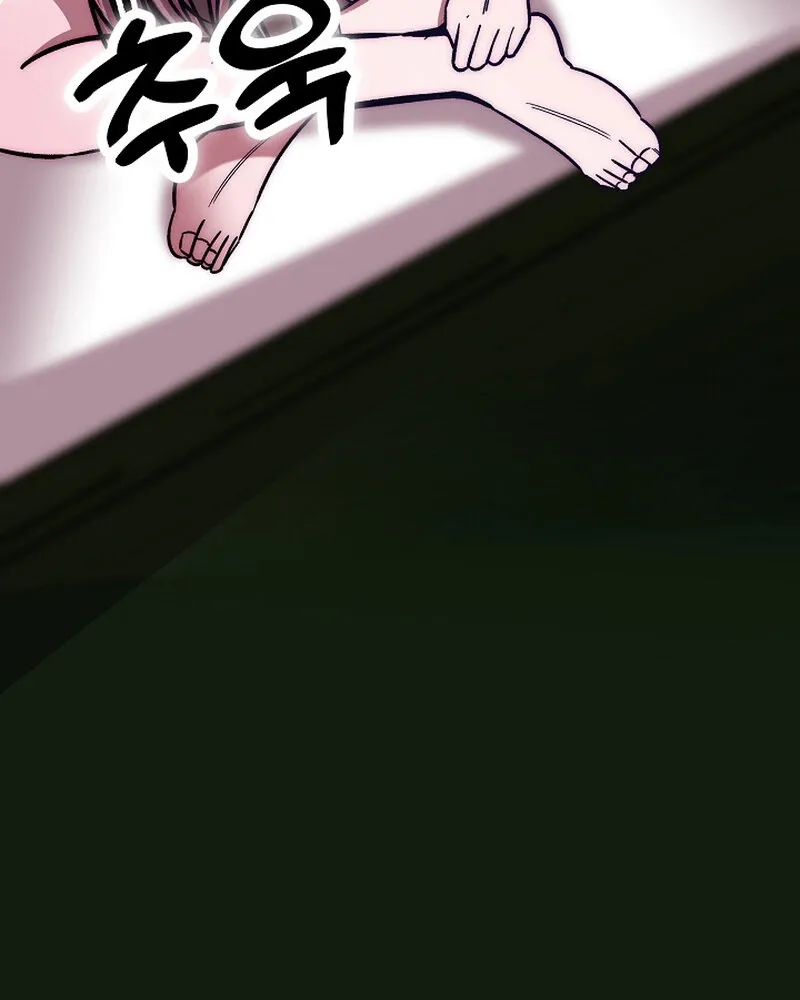 Make Me Lose Control Chapter 20 - page 20