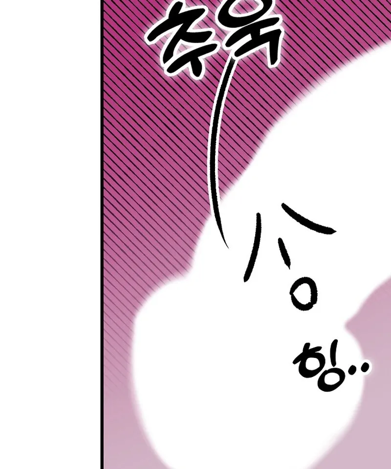 Make Me Lose Control Chapter 20 - page 5