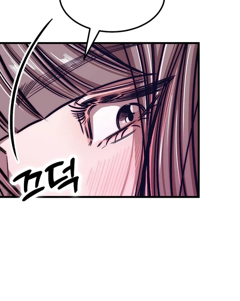 Make Me Lose Control Chapter 20 - page 75