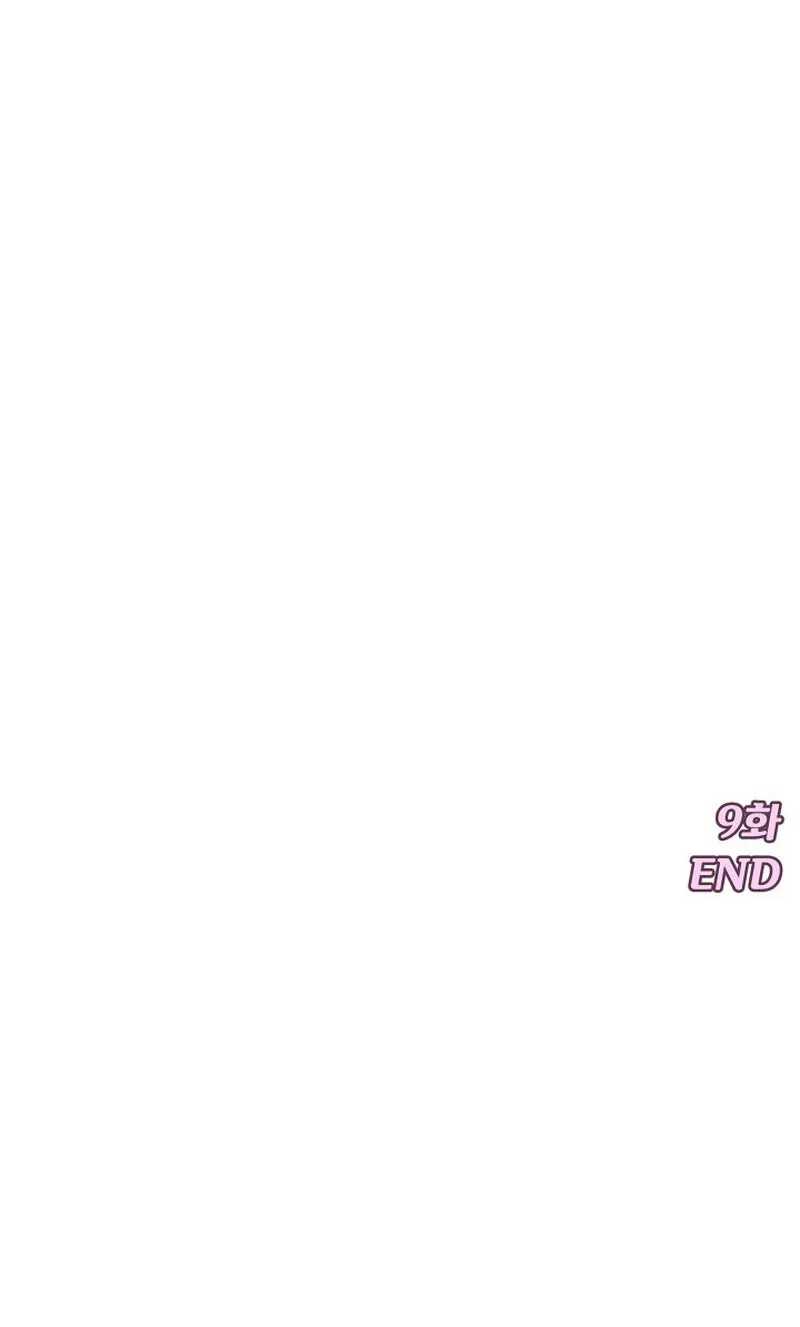 Make Me Lose Control Chapter 9 - page 157