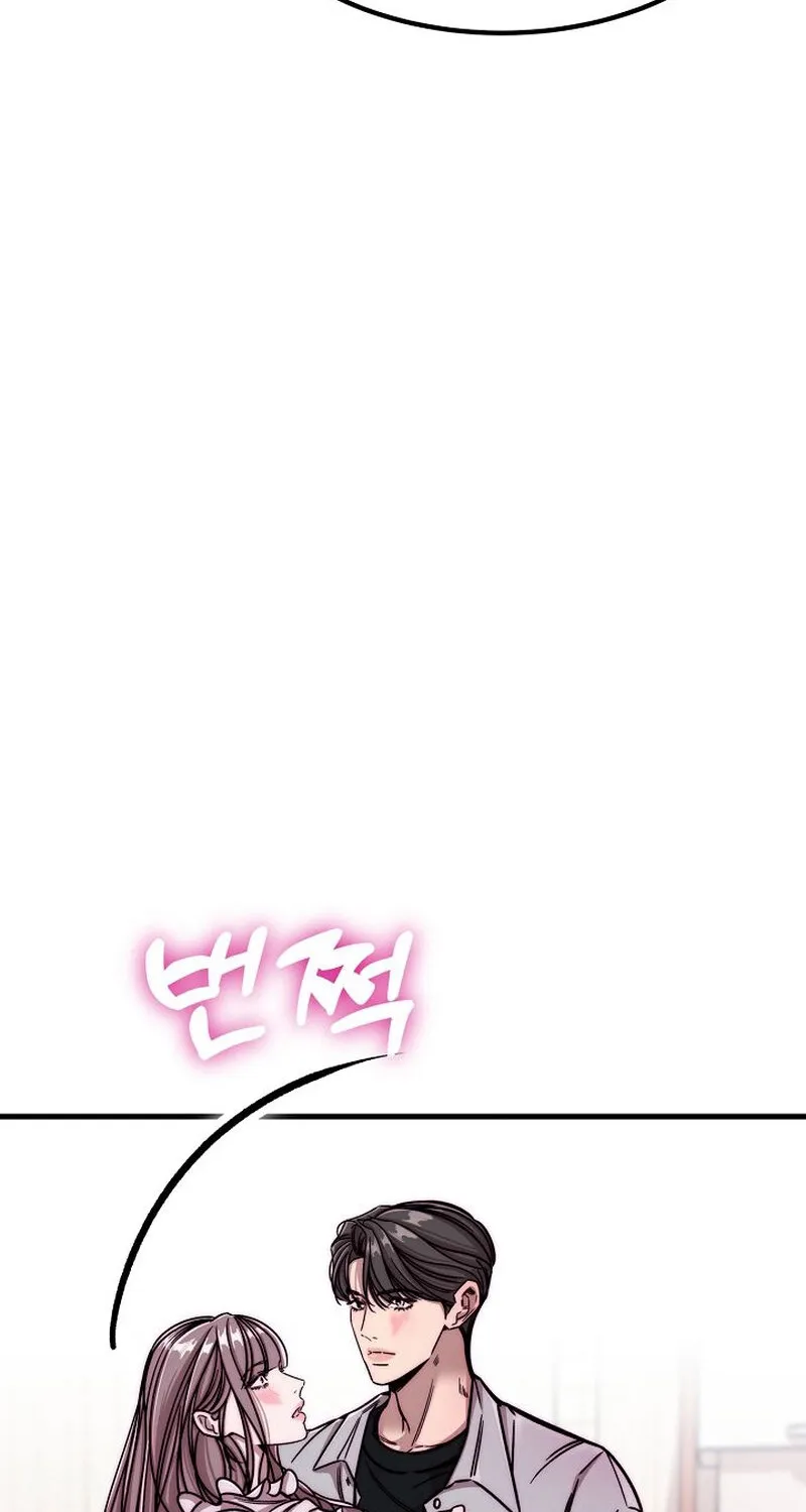 Make Me Lose Control Chapter 9 - page 83