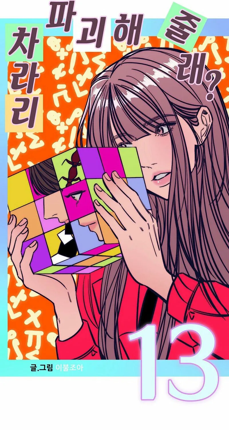 Make Me Lose Control Chapter 13 - page 61