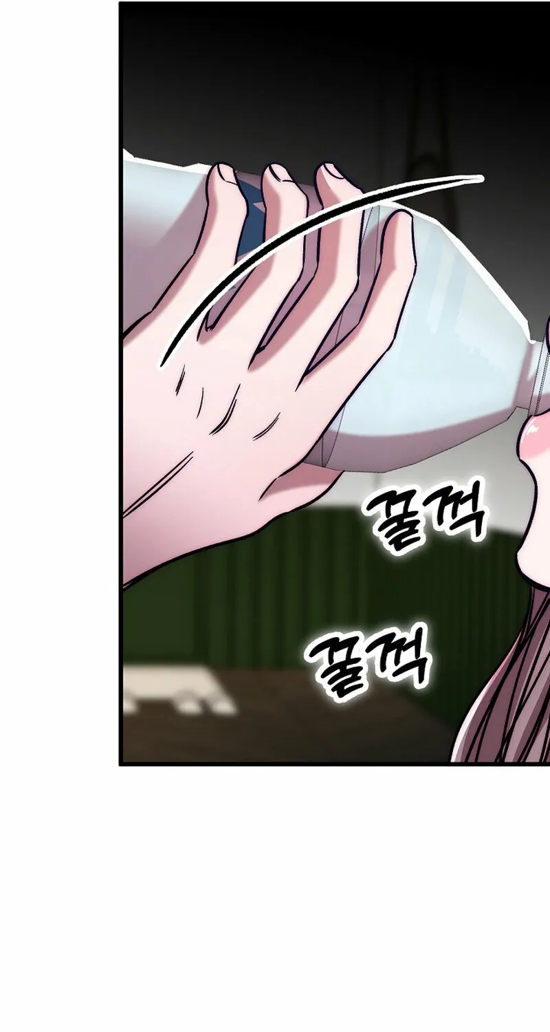Make Me Lose Control Chapter 21 - page 139