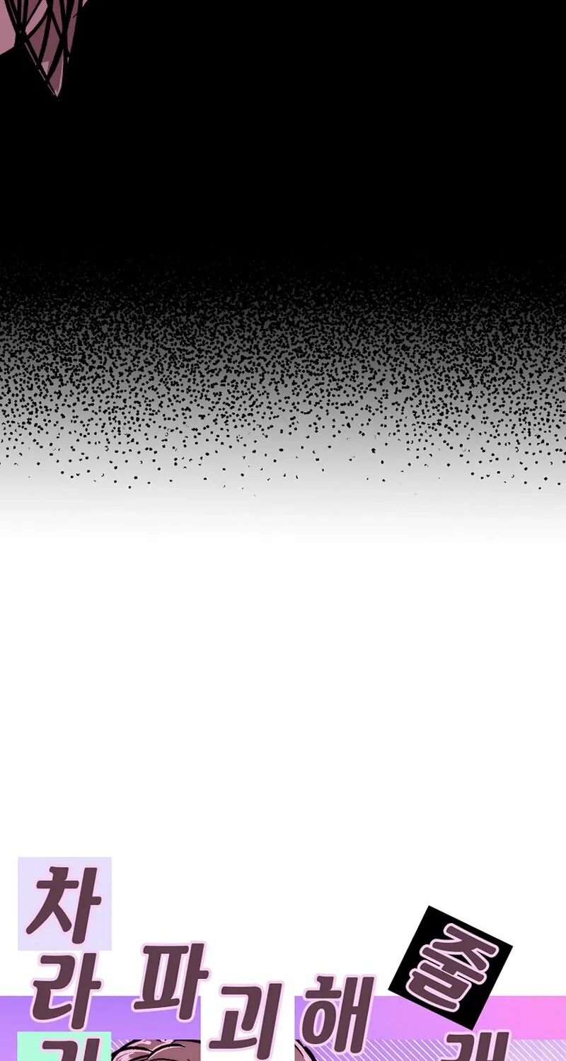 Make Me Lose Control Chapter 21 - page 34