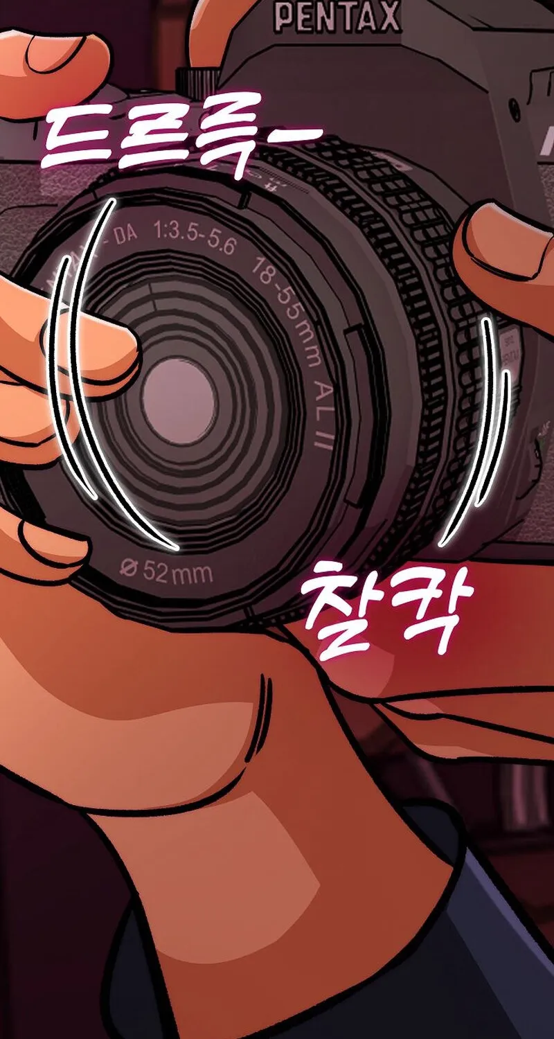 Make Me Lose Control Chapter 14 - page 119