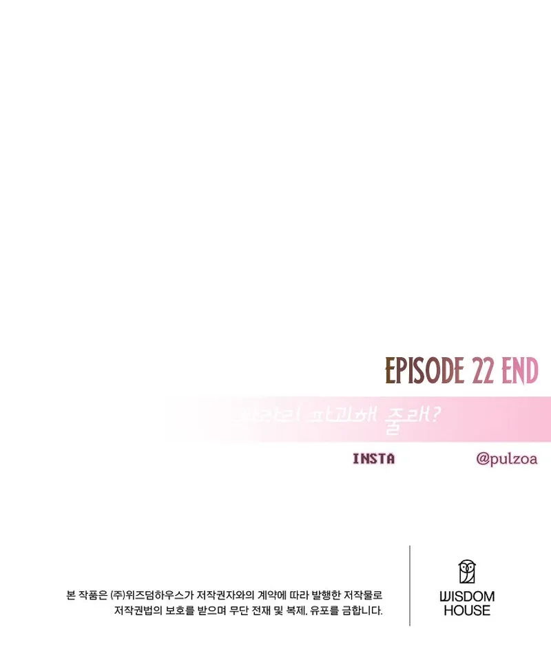 Make Me Lose Control Chapter 22 - page 126