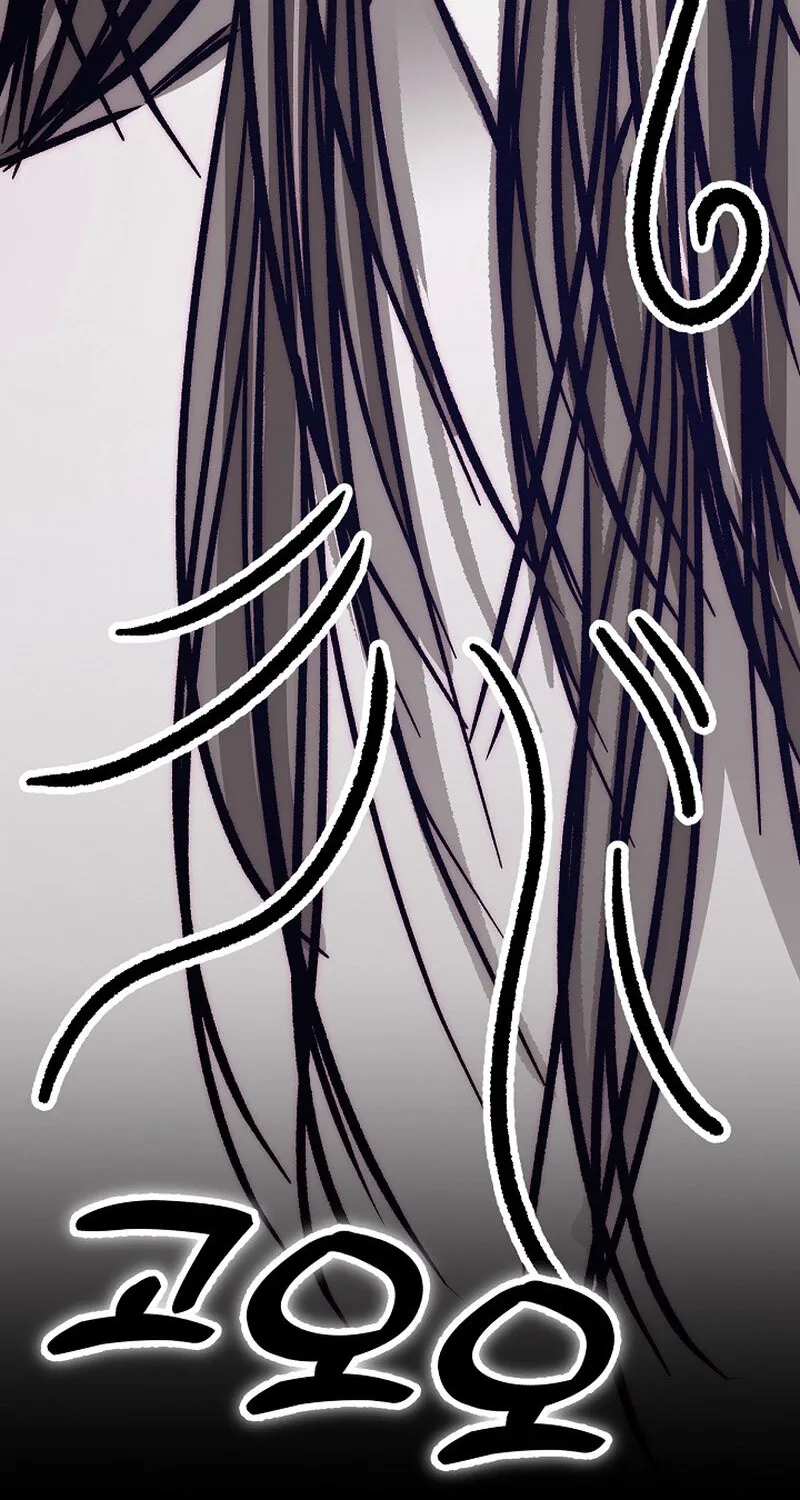 Make Me Lose Control Chapter 22 - page 65