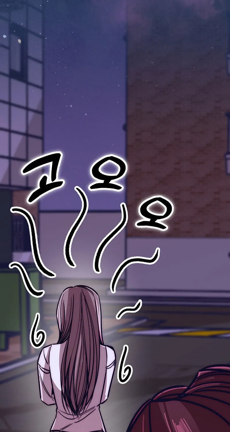 Make Me Lose Control Chapter 22 - page 79