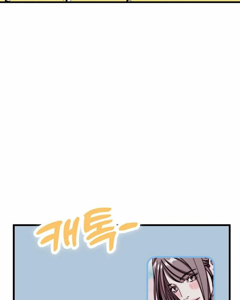 Make Me Lose Control Chapter 15 - page 5