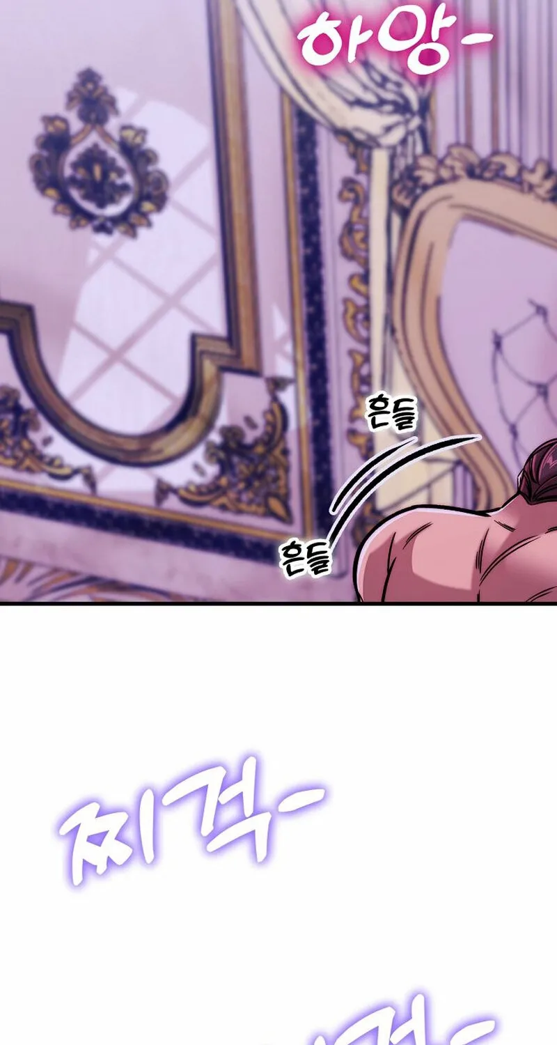 Make Me Lose Control Chapter 15 - page 80