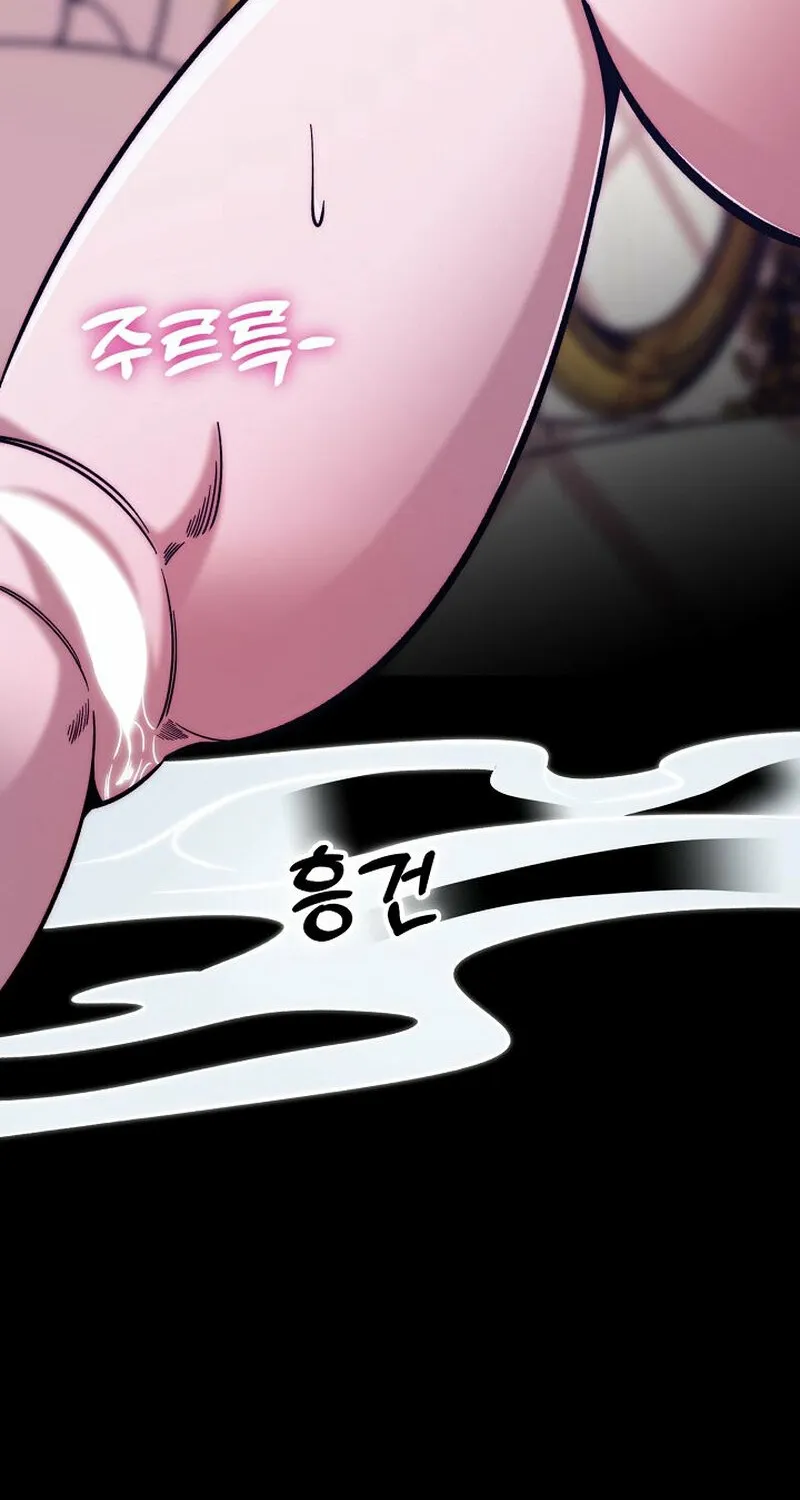 Make Me Lose Control Chapter 15 - page 90